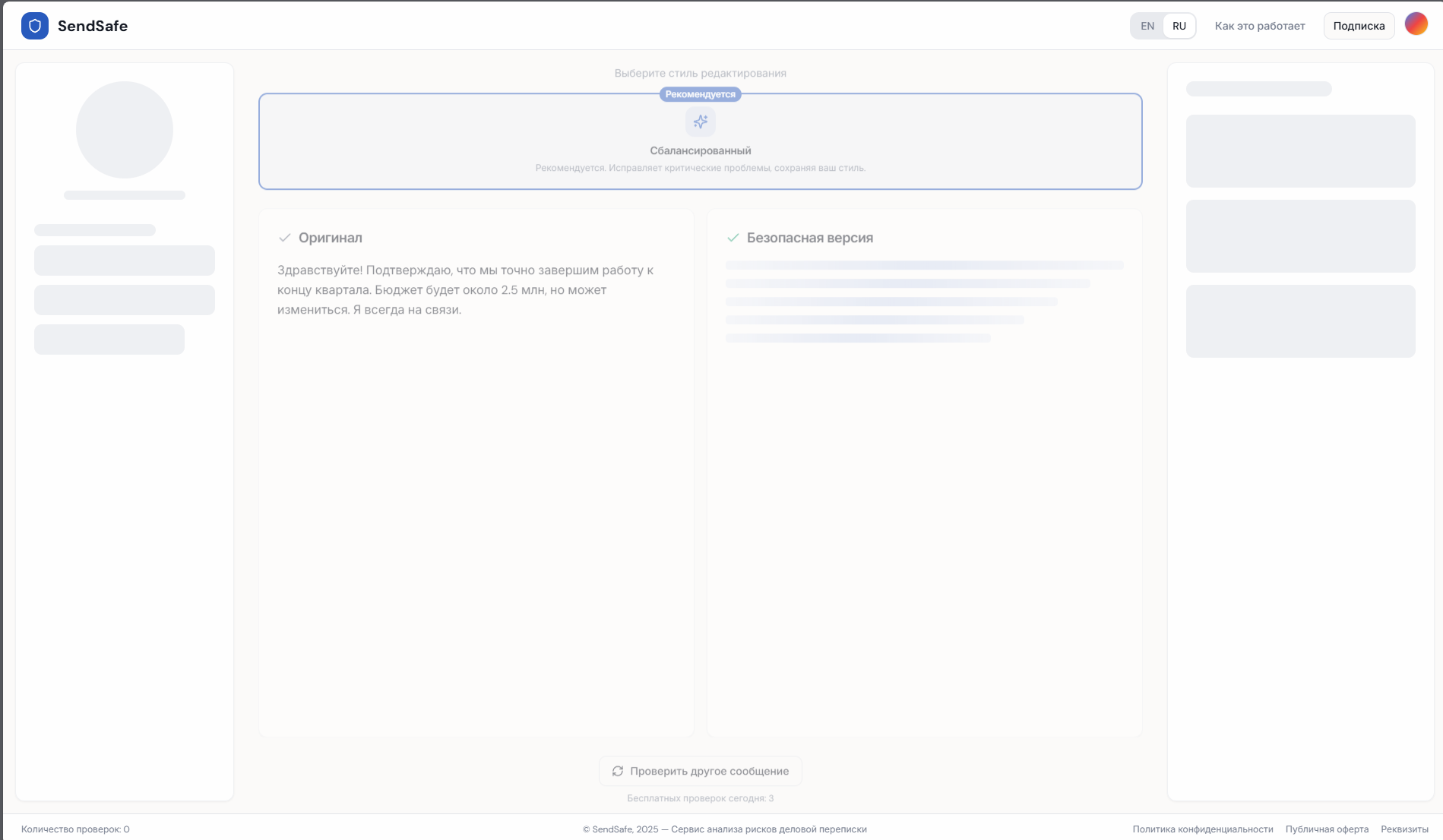 Экран загрузки анализа